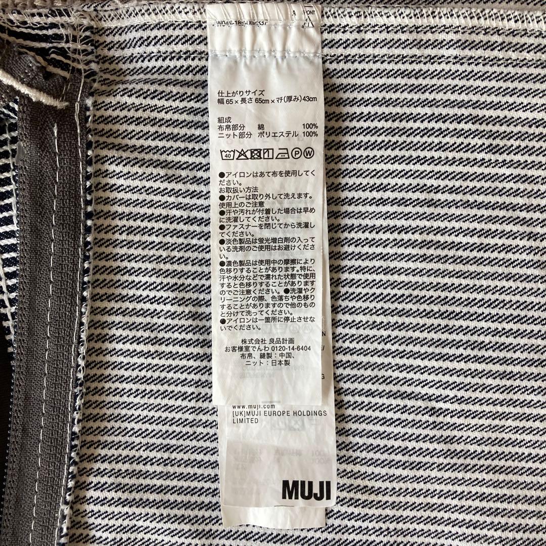 無印良品　体にフィットするソファ大