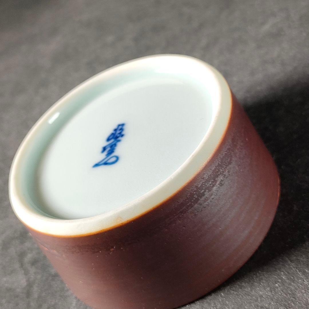 C5-2/館林源右衛門窯/蓋物蒸椀5客・小鉢5客/共箱/向付/銘々皿/飾皿