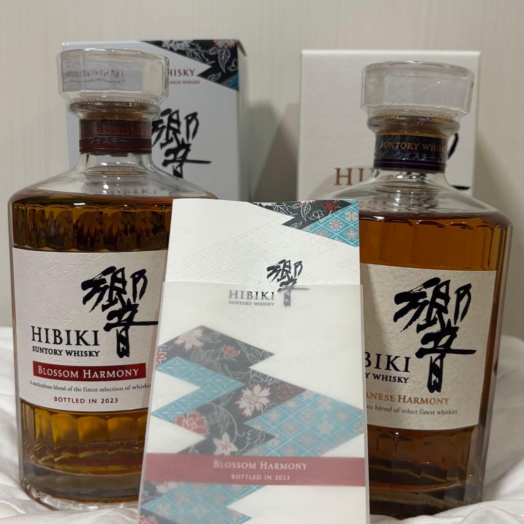 響　2本　まとめ売り