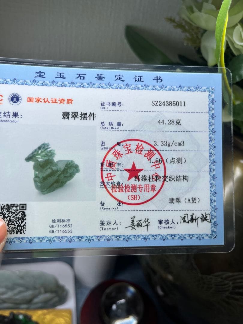 コレクション品❣️新入荷❣️天然A貨翡翠　原石刻み精巧なエゾシカ　鑑定書付き