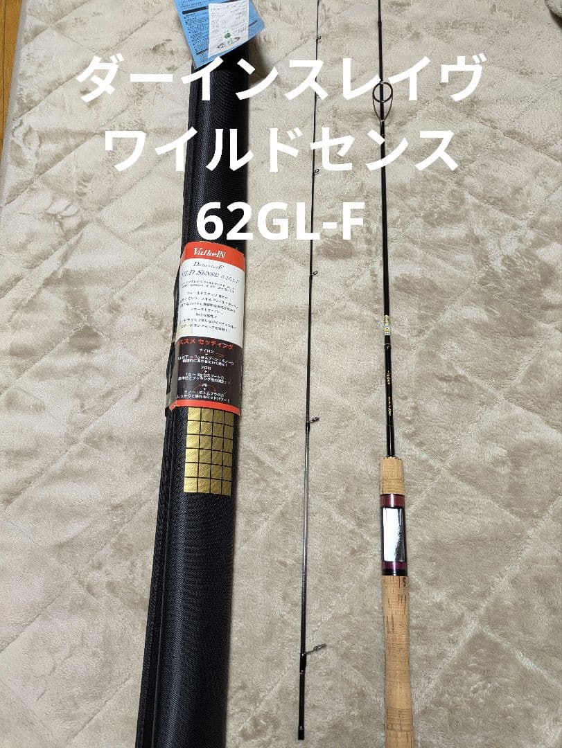 ト*モ様 ダーインスレイヴ　ワイルドセンス　62GL-F　中古　ヴァルケイン