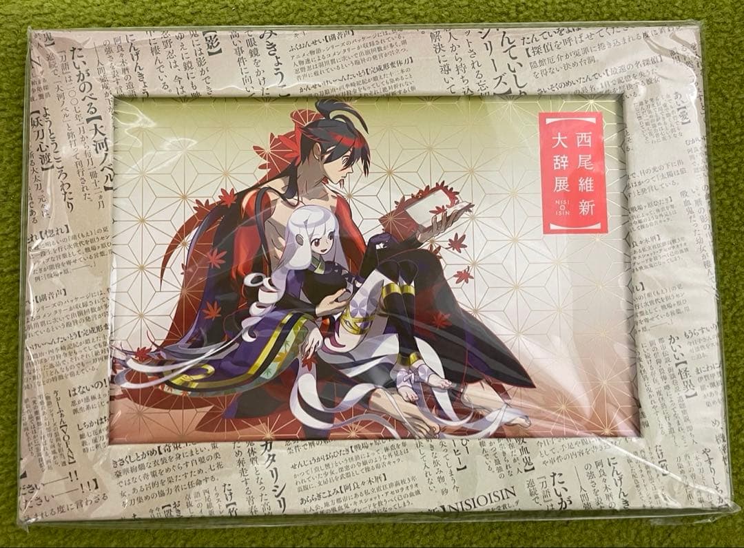 刀語　西尾維新大辞典　スペシャルアート