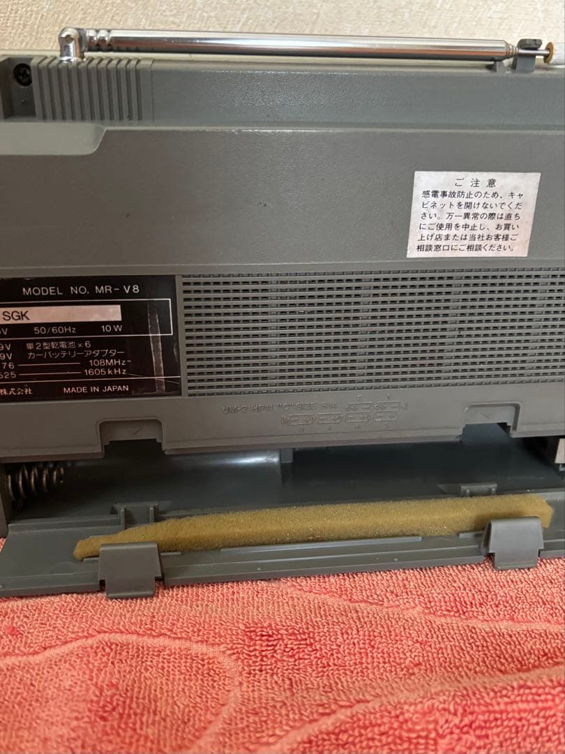 SANYO MR-V8 1980年　ビンテージ品　最終