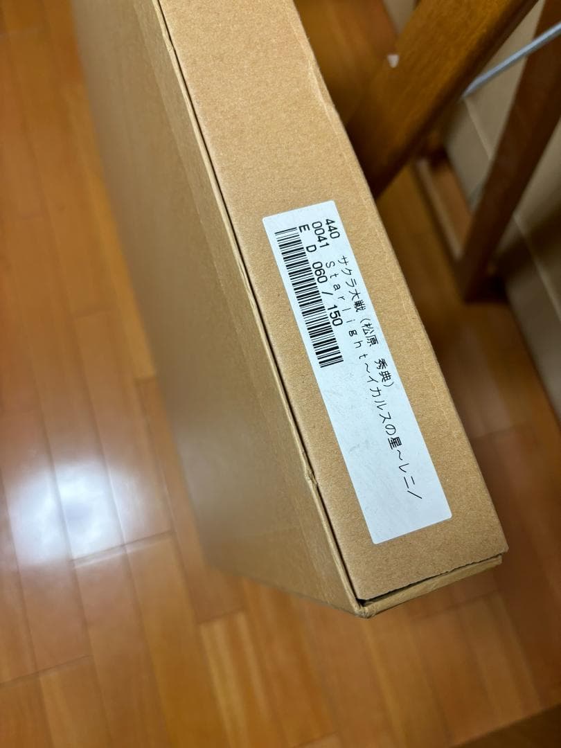 サクラ大戦　リトグラフ　Starlightイカルスの星　松原秀典