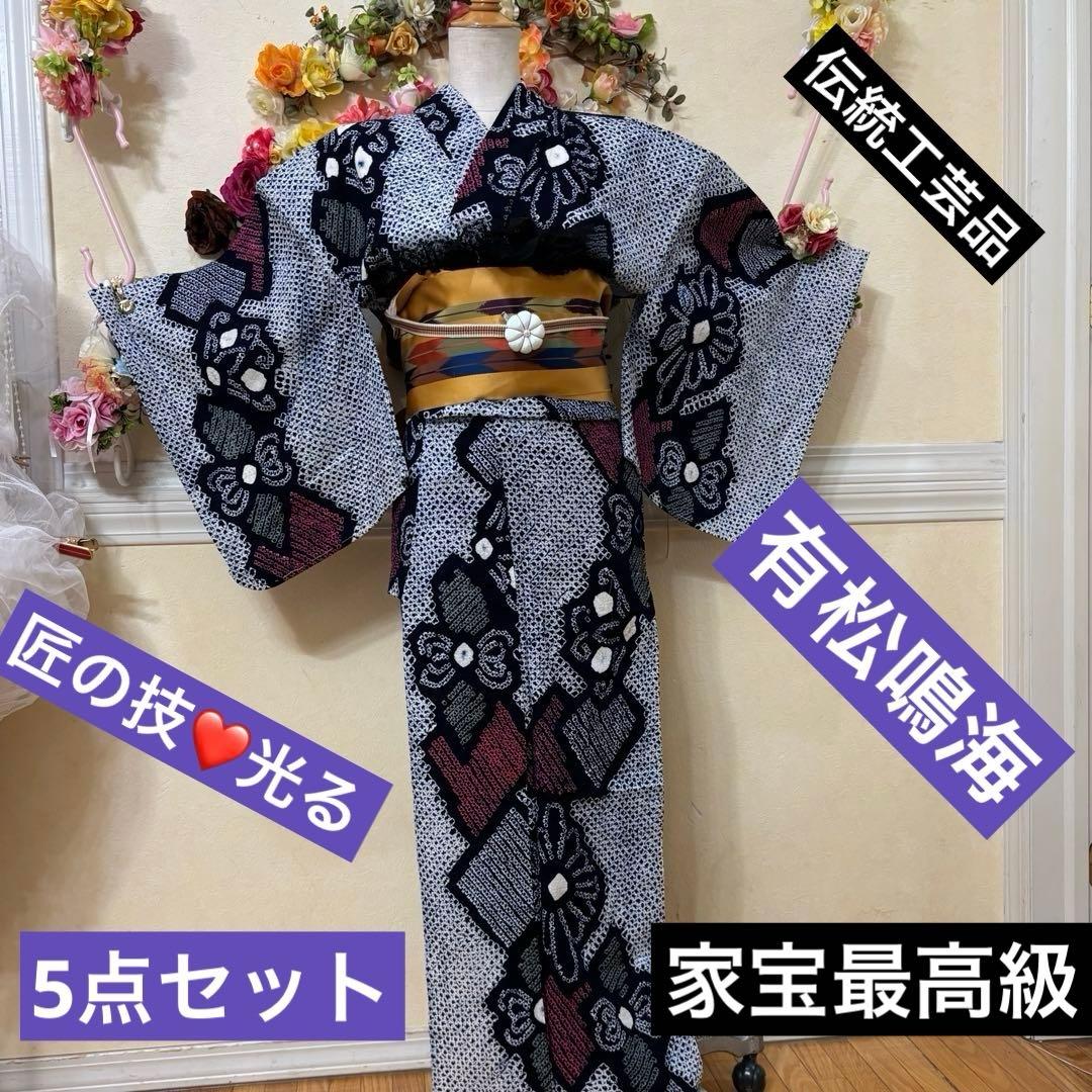 有松鳴海絞り伝統工芸❤️半幅帯レース‼️ハンドメイドお花5点セット‼️