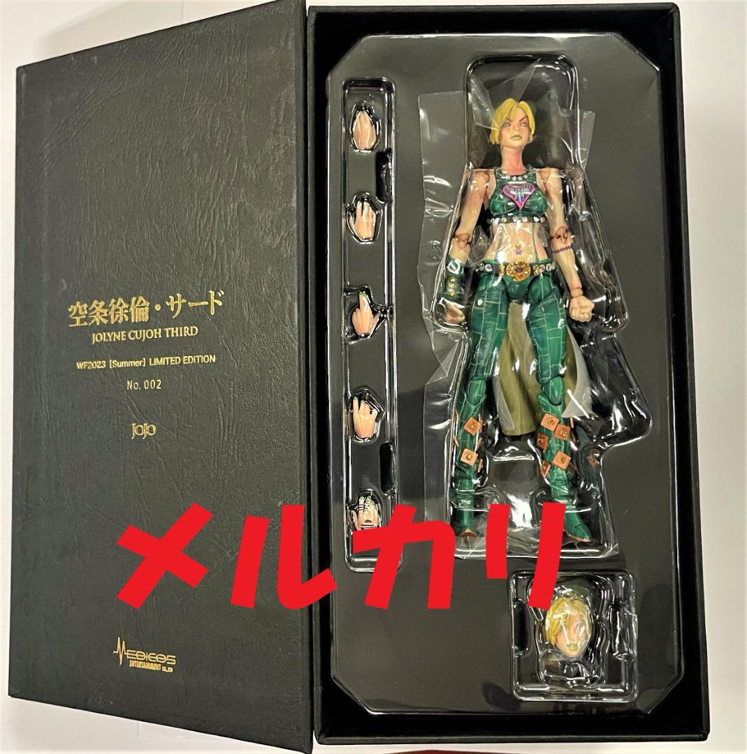 超像可動 WF2023夏 空条徐倫・サード クリスタル限定版ワンフェス