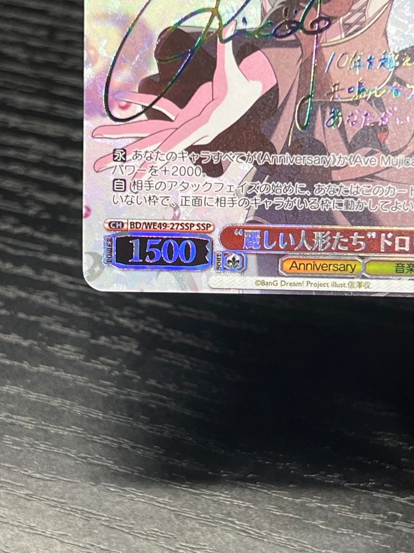 ヴァイス/バンドリ/10th/SSP/サイン/“麗しい人形たち”ドロリス