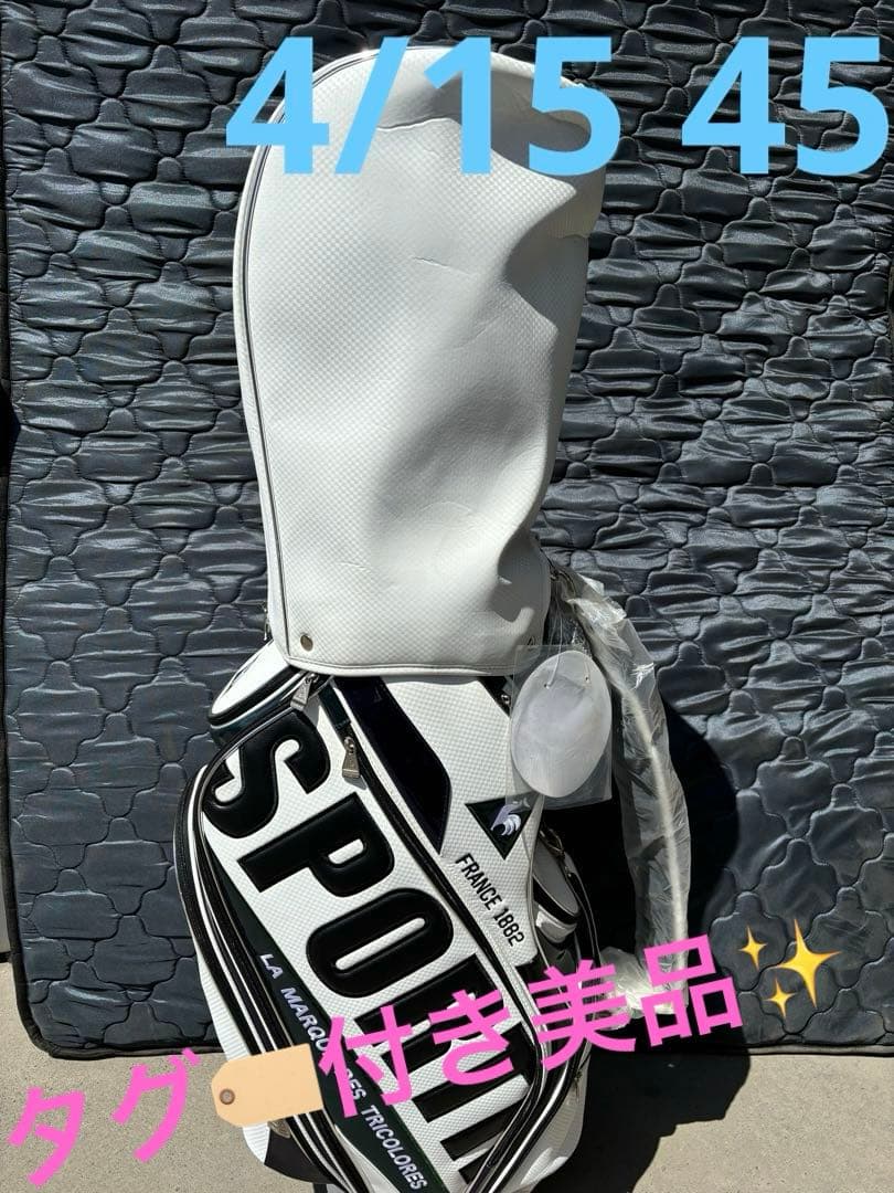 le coq sportif ゴルフバッグ【タグ付き美品】✨️