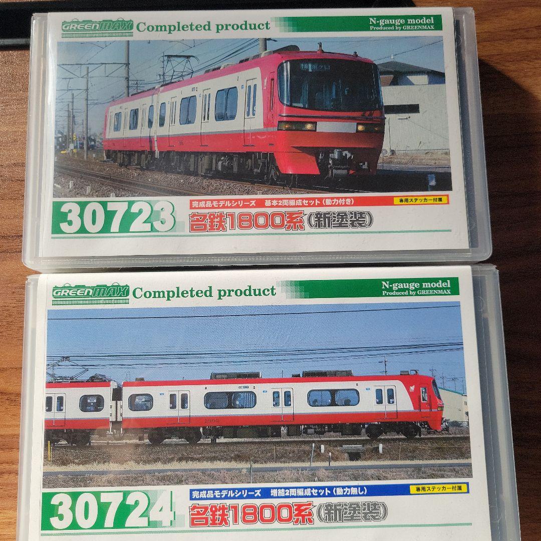 GREENMAX 名鉄1800系基本2両+増結2両セット中古