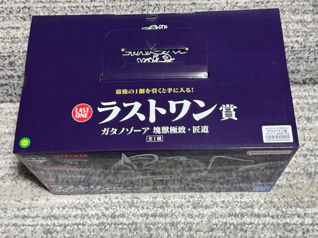 一番くじ　ウルトラマン怪獣超大全　ラストワン賞　ガタノゾーア　B賞 グリーザ