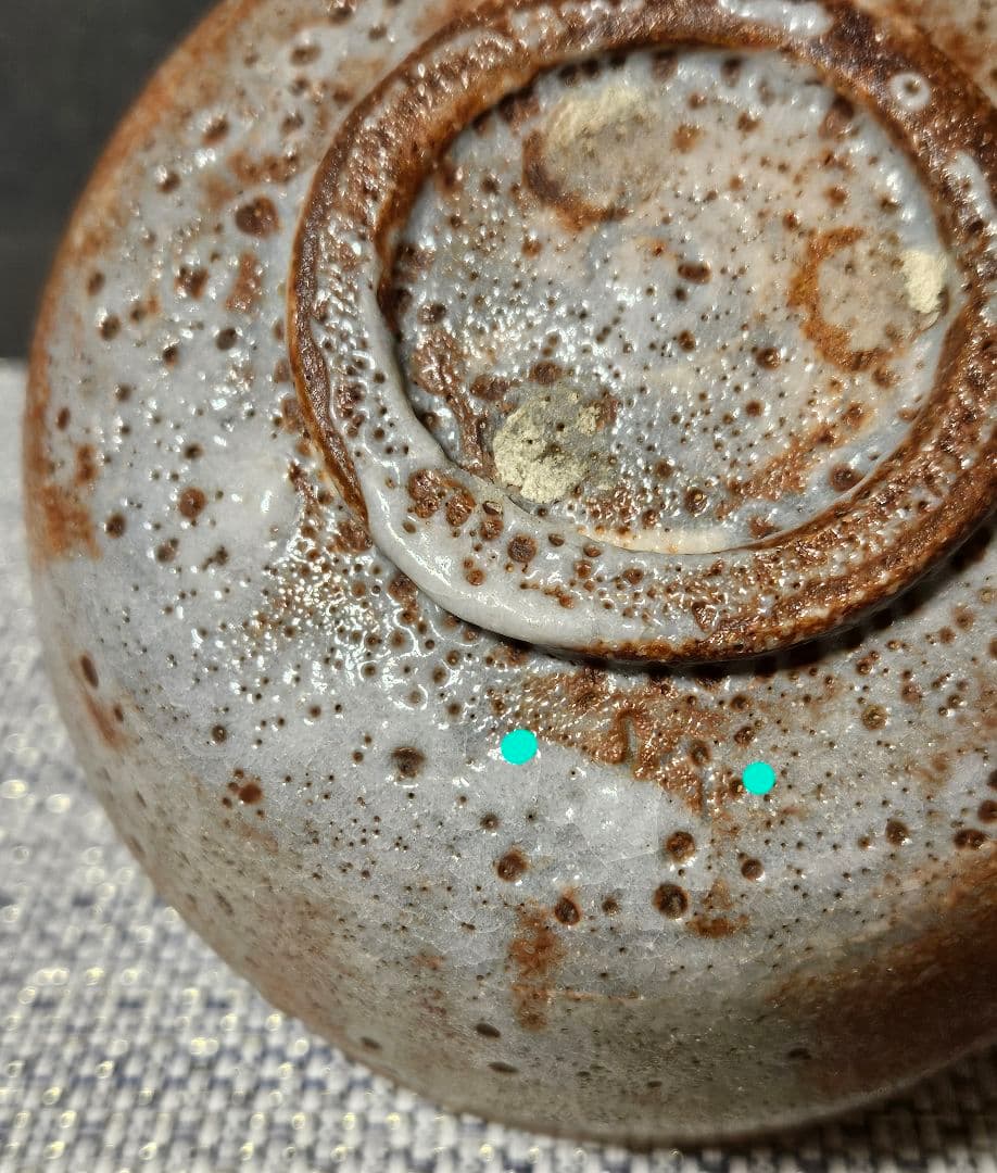 【真作保証❗】人間国宝　近藤悠三 作　志野茶碗　於美濃　悠作　書付け共箱　茶道具