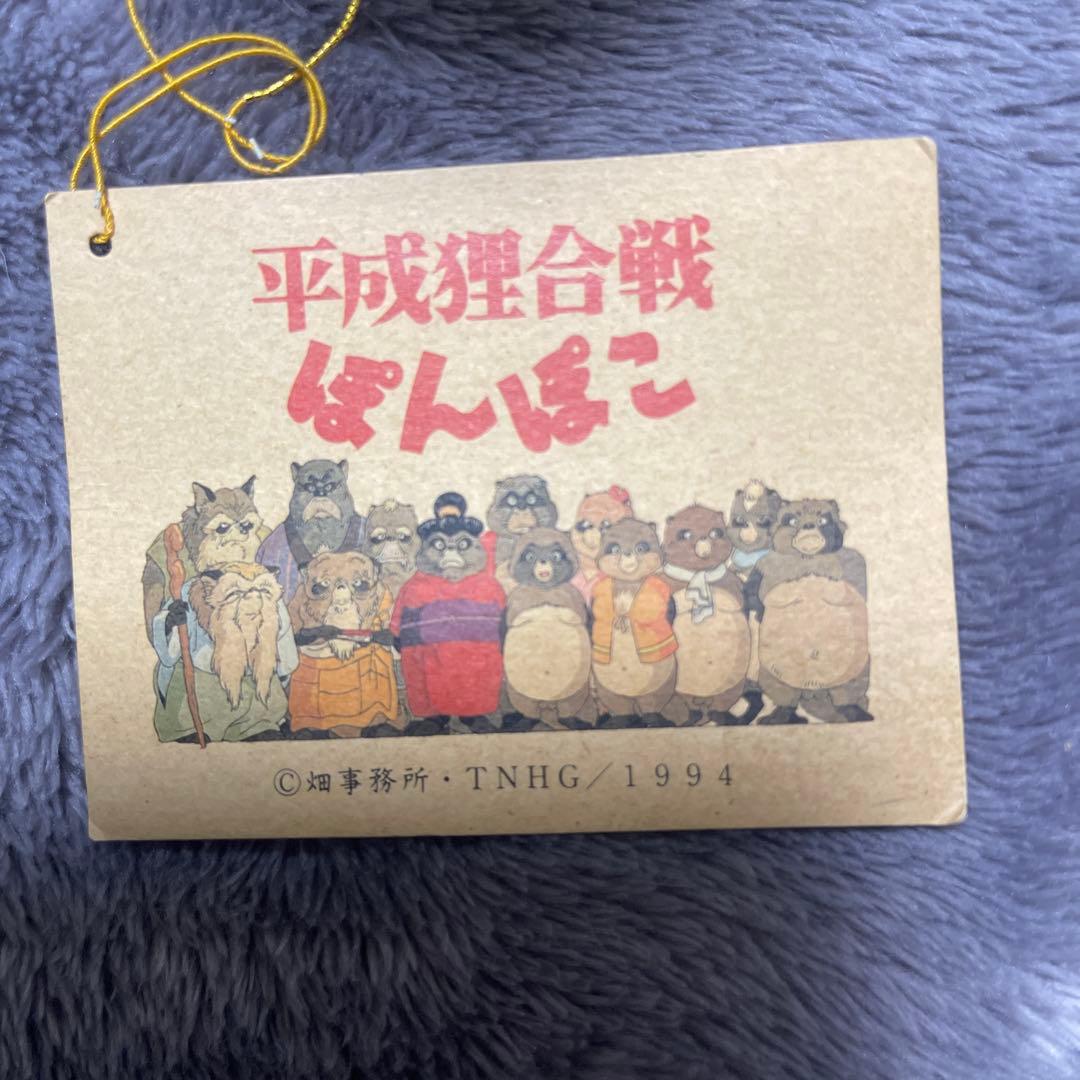 平成狸合戦ぽんぽこ　ぬいぐるみ2体セット　激レア希少