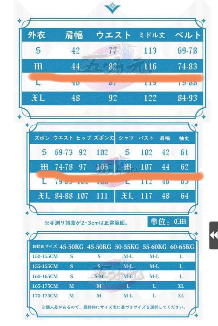 猫屋小舗 原神 神里綾人 Mサイズ コスプレ衣装 ※難あり