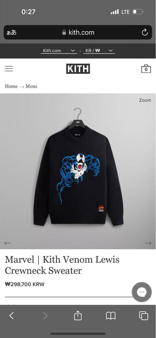 [開封]Kith Venom Sweater Black (Marvel) L