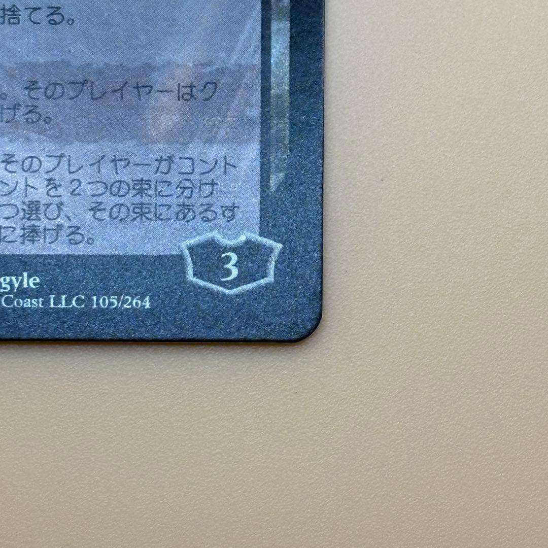 MTG ヴェールのリリアナ 日本語 初版　foil