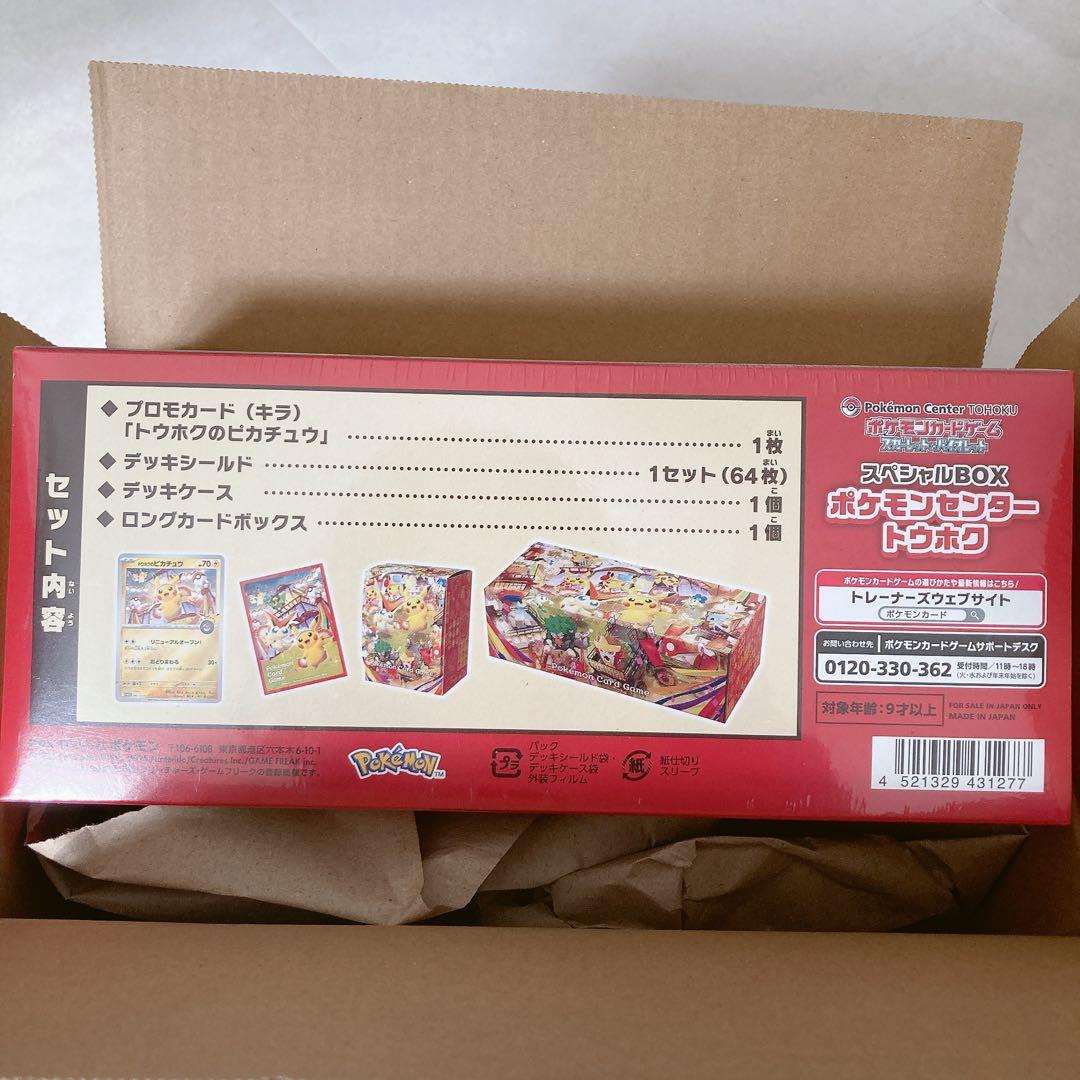 【シュリンク付き未開封】ポケモンセンタートウホク 東北 スペシャルBOX