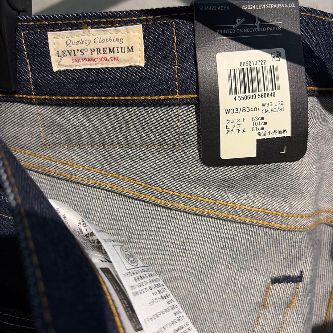 Levi's リーバイス 501 ストレート 赤耳 リジットW33