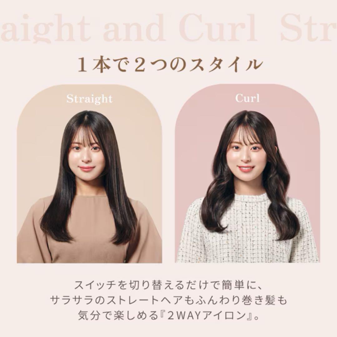 KINUJO 2WAYアイロン ストレート・カール両用