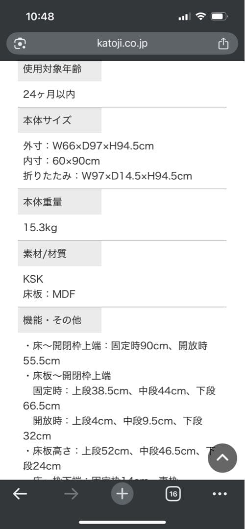 KATOJI 折りたたみミニベビーベッド（プチバニラ）