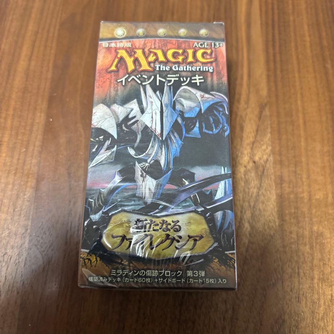 mtg イベントデッキ　消耗戦　マジックザギャザリング　新品　石鍛冶の神秘家