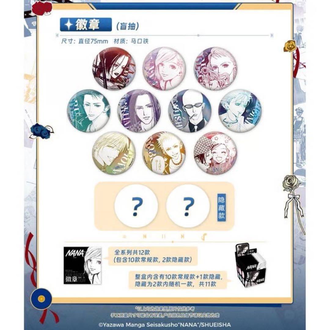 NANA 矢沢あい　コラボカフェ　缶バッジ　海外限定　コンプリート　新品未開封