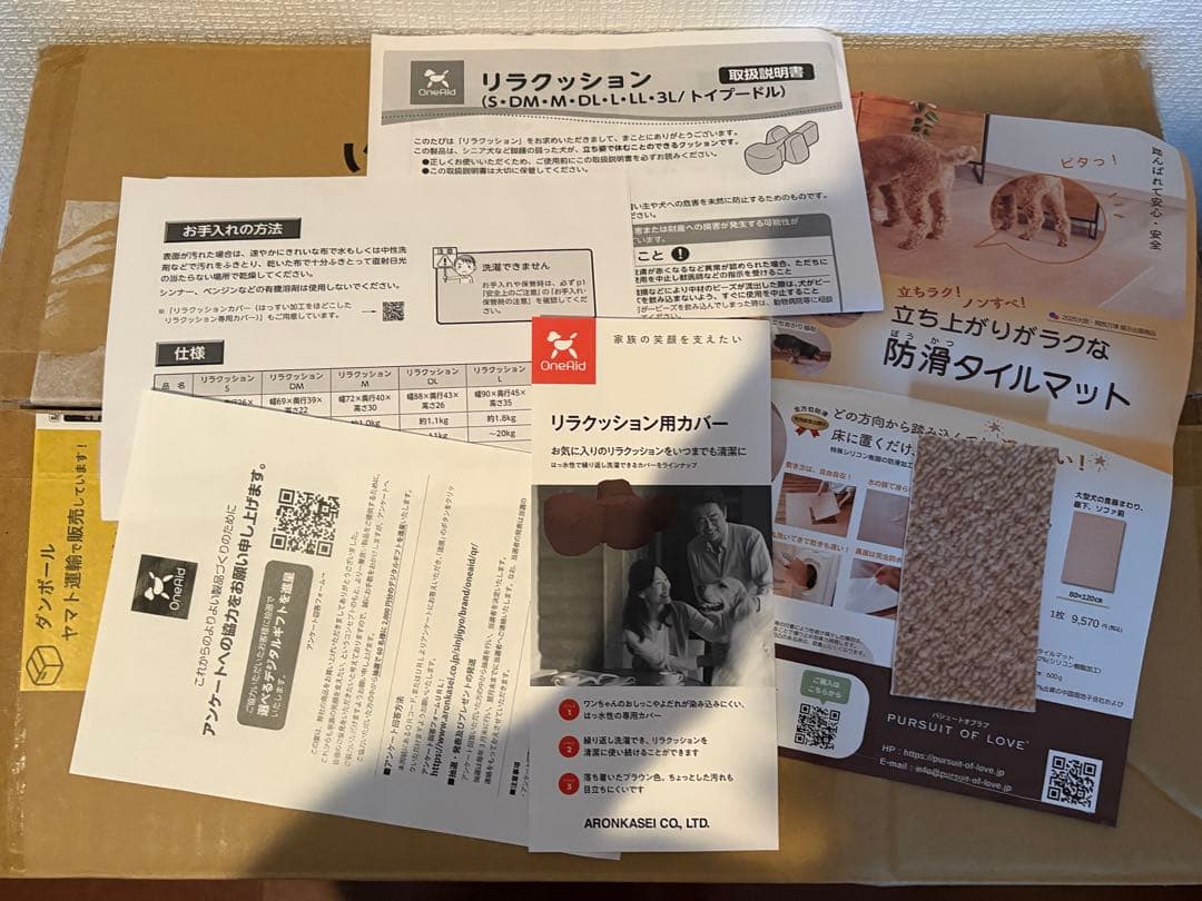 OneAid リラクッショントイプードル 犬用 介護 介護用品 ベッド
