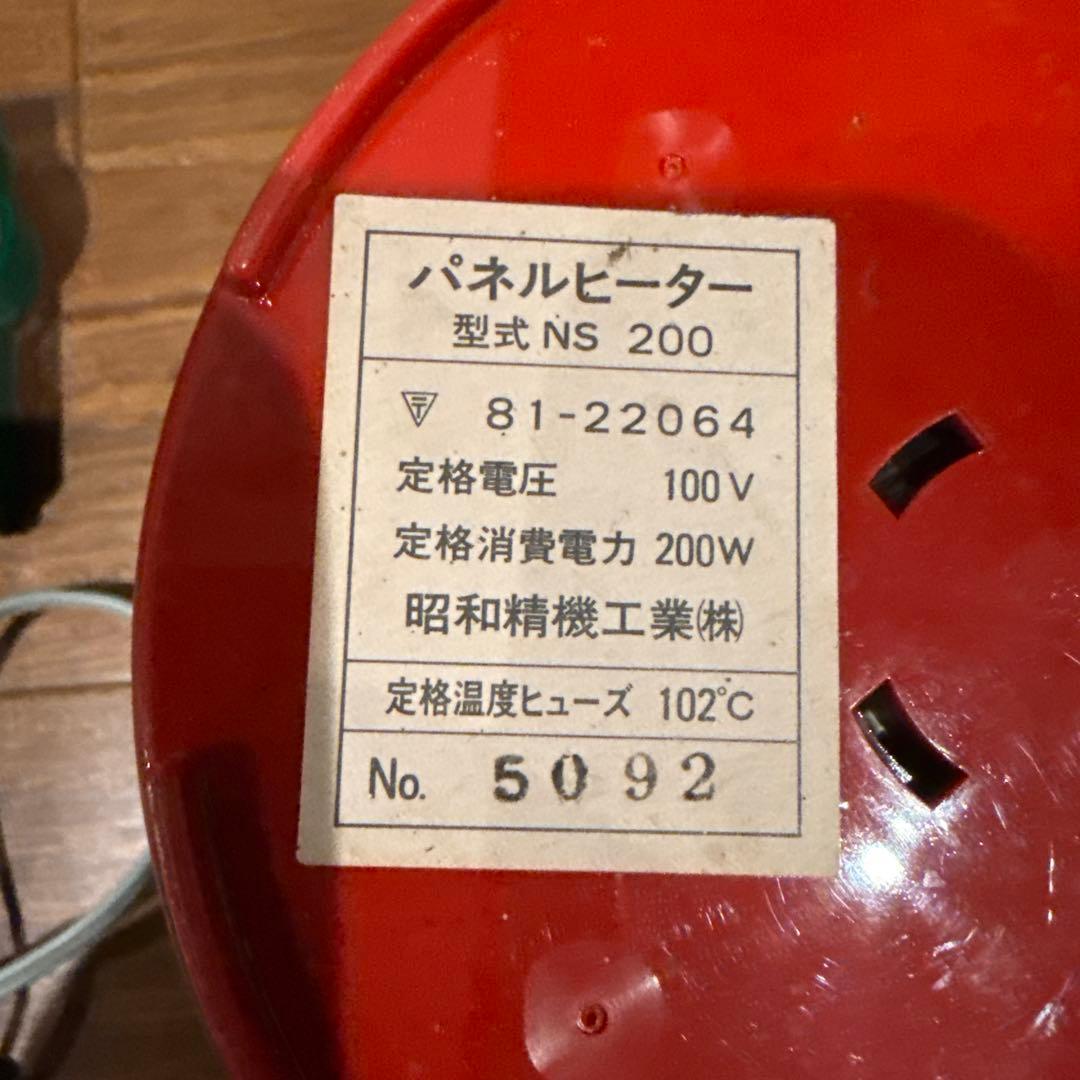 園芸用ヒーター AC100V 200W