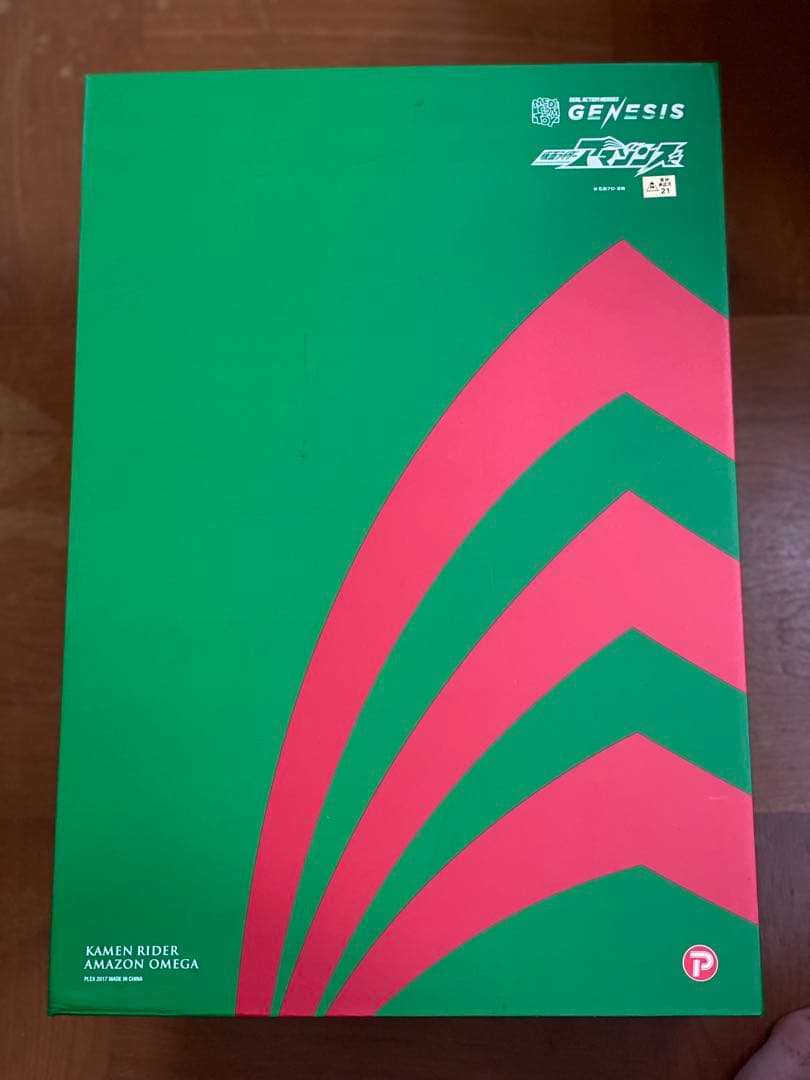 RAH 仮面ライダー アマゾンズ アルファ オメガ 2体セット ジェネシス