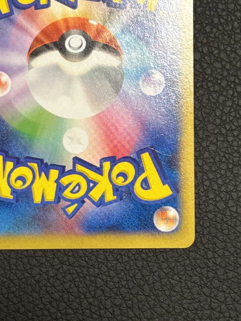 日本代表のピカチュウ