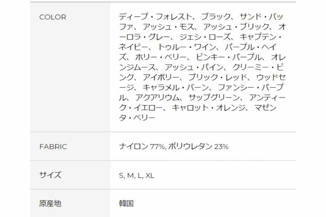 新品 タグ付き ゼクシィミックス xexymix シグネチャー380N レギンス