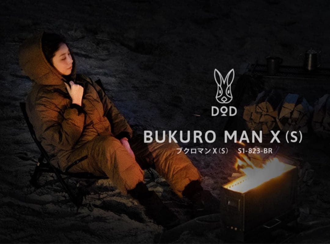 DOD BUKURO MAN X (S) ブクロマンX ブラウン