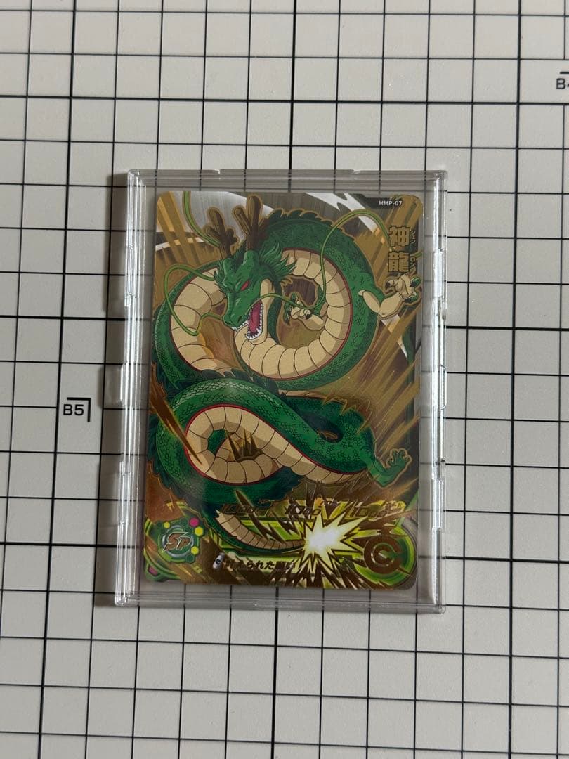 a*e様 スーパードラゴンボールヒーローズ　MMP-07 神龍