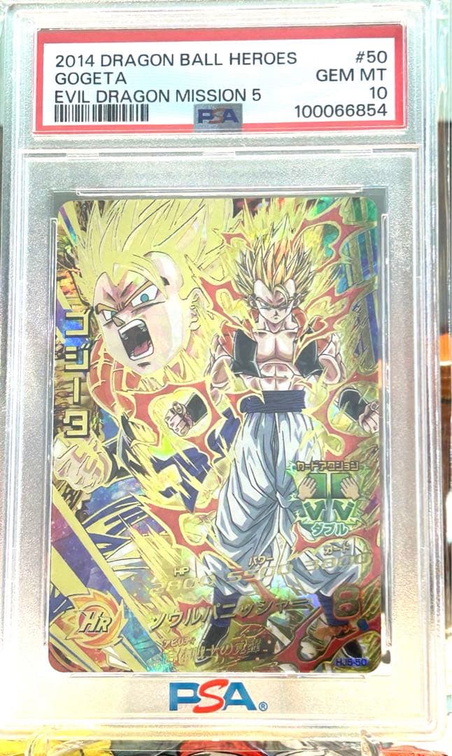 旧弾 PSA10 連番　hj3-52 hj5-50 ベジット ゴジータ