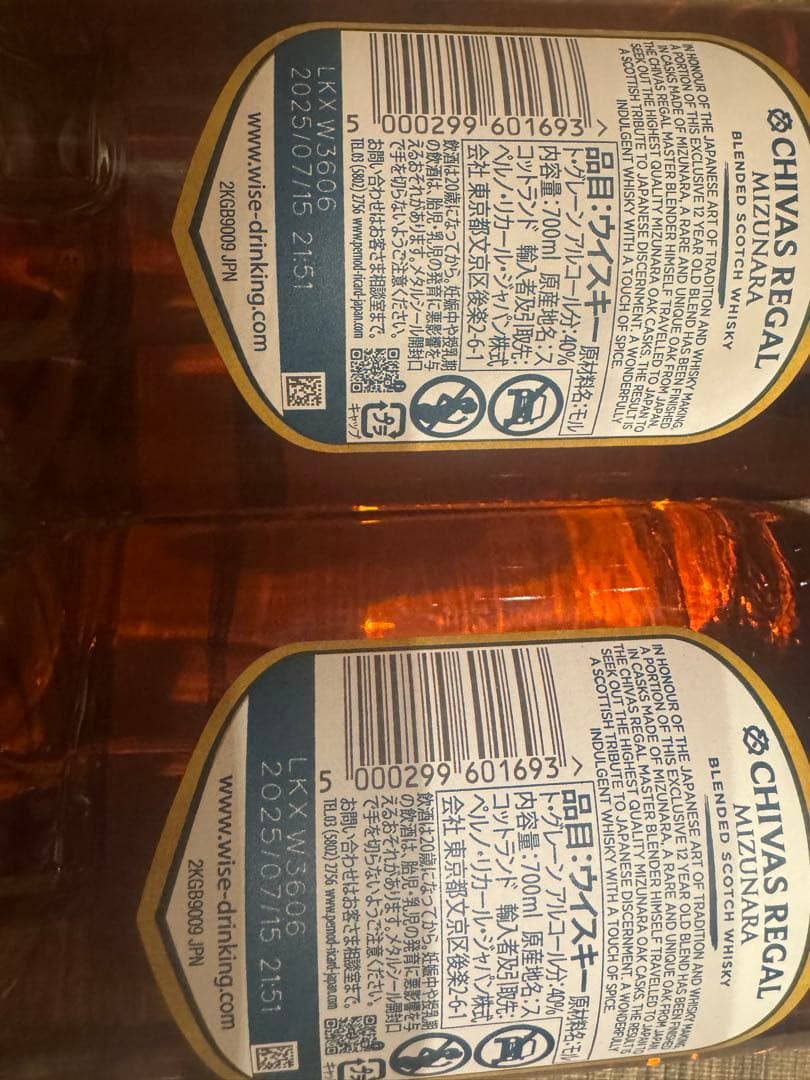 CHIVAS REGAL ミズナラ