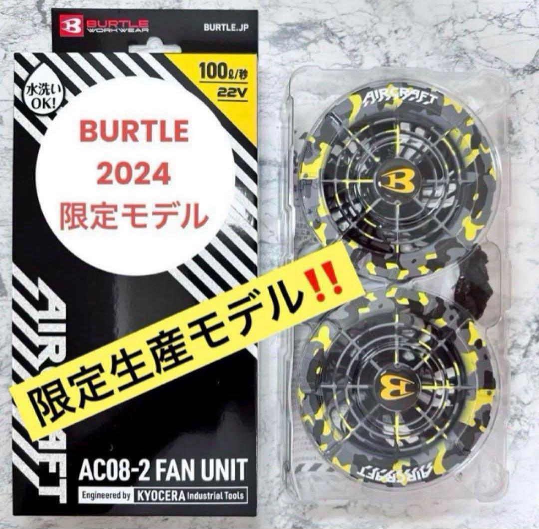 数量限定‼️　新品未使用 バートル ファン イエロー AC08-2 空調服用　❶