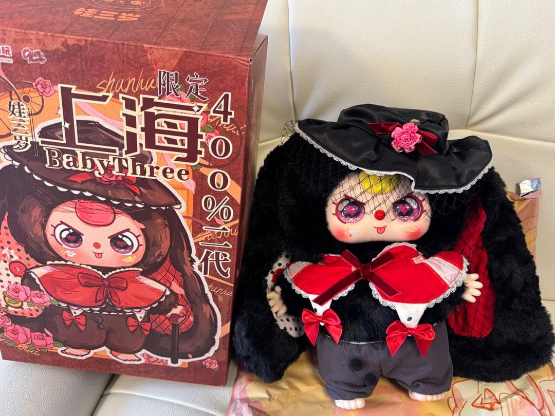 ベビスリー上海限定 400%ぬいぐるみ黒うさぎ