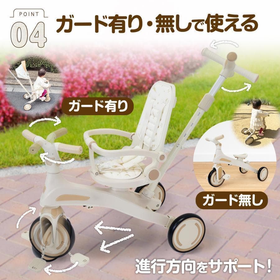 新品＊三輪車 手押し棒付き 7in1子供用 キッズバイク ベージュ