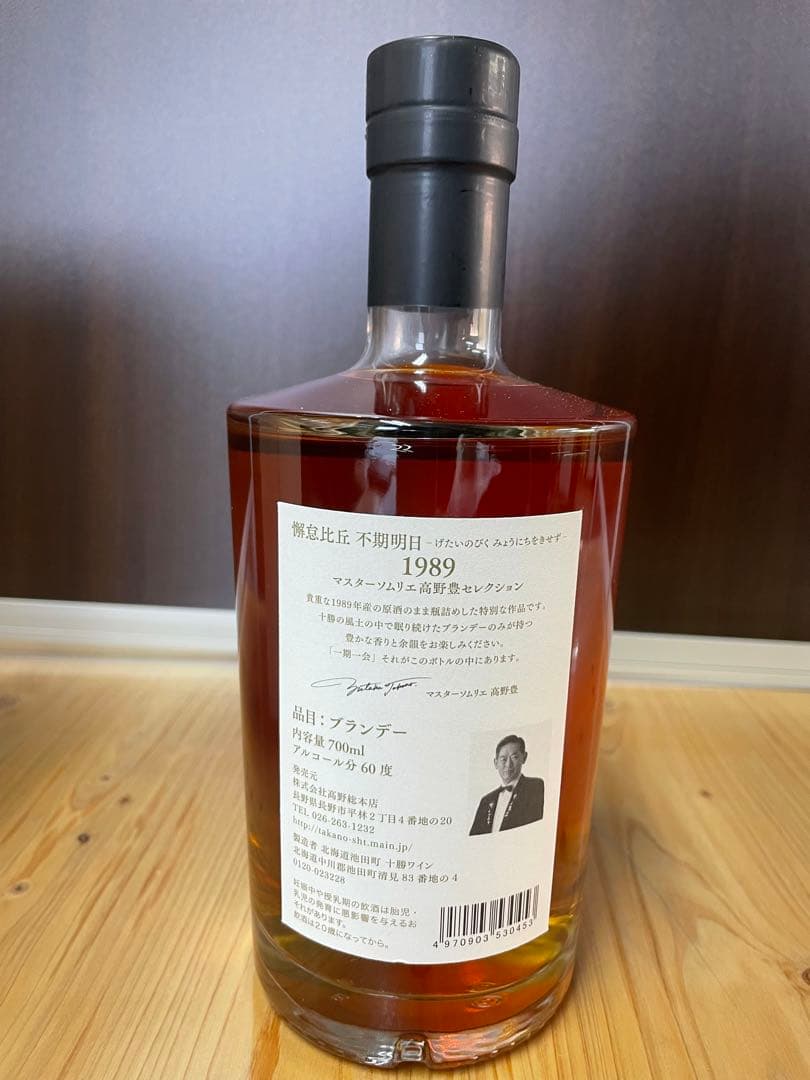 600本限定品、懈怠比丘不期明日（げたいのびく みょうにちをきせず)