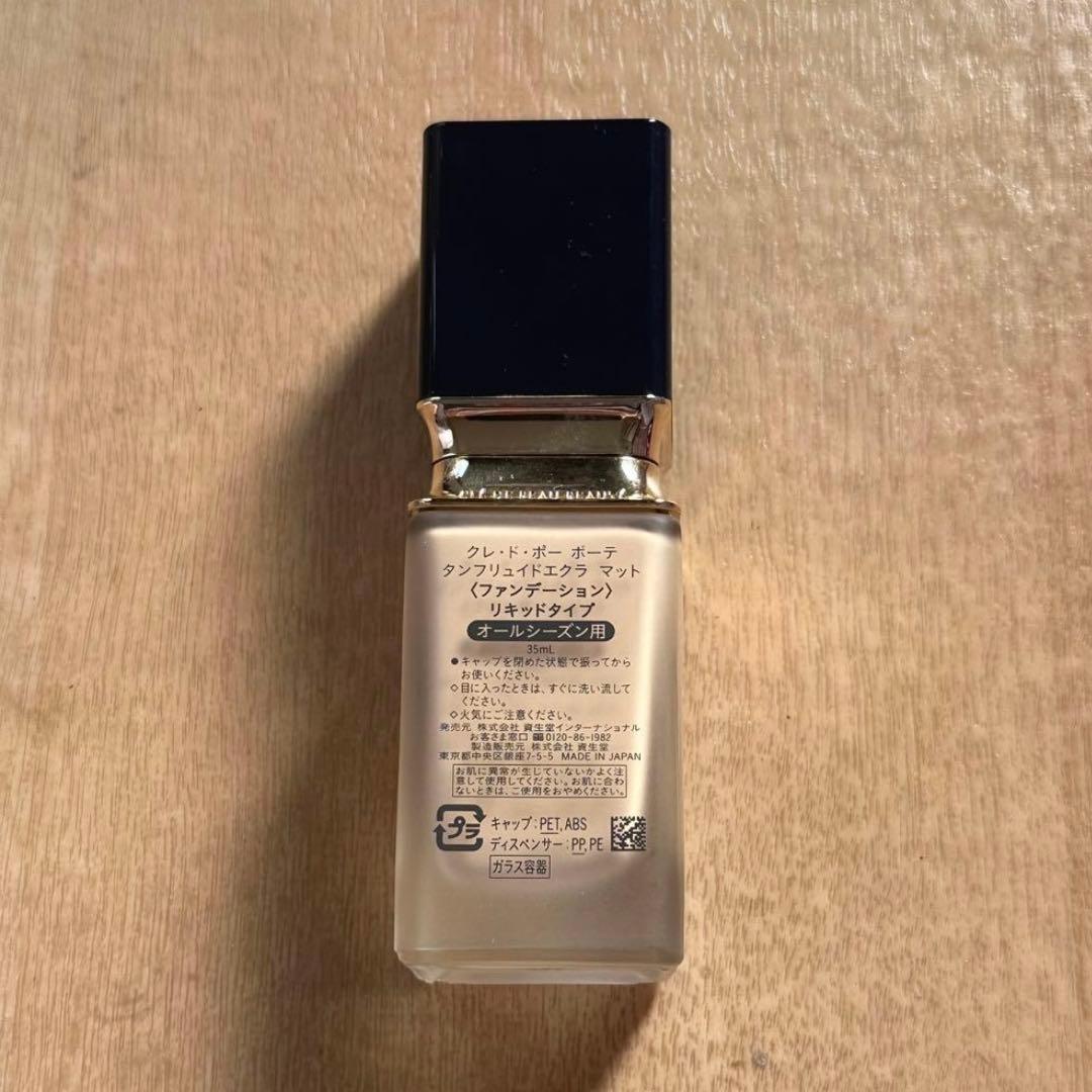 クレ・ド・ポー ボーテ　タンフリュイドエクラ マット オークル10 35mL