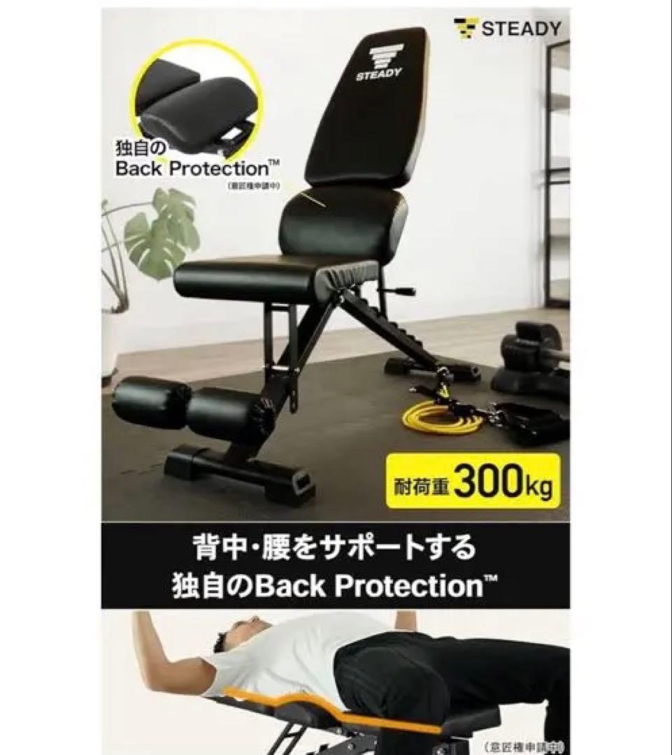 PROVERBELL 可変式ダンベル　STEADY インクラインベンチセット