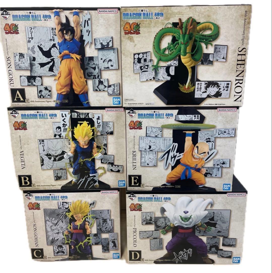 【新品未開封】ドラゴンボール 一番くじ　フルコンプセット
