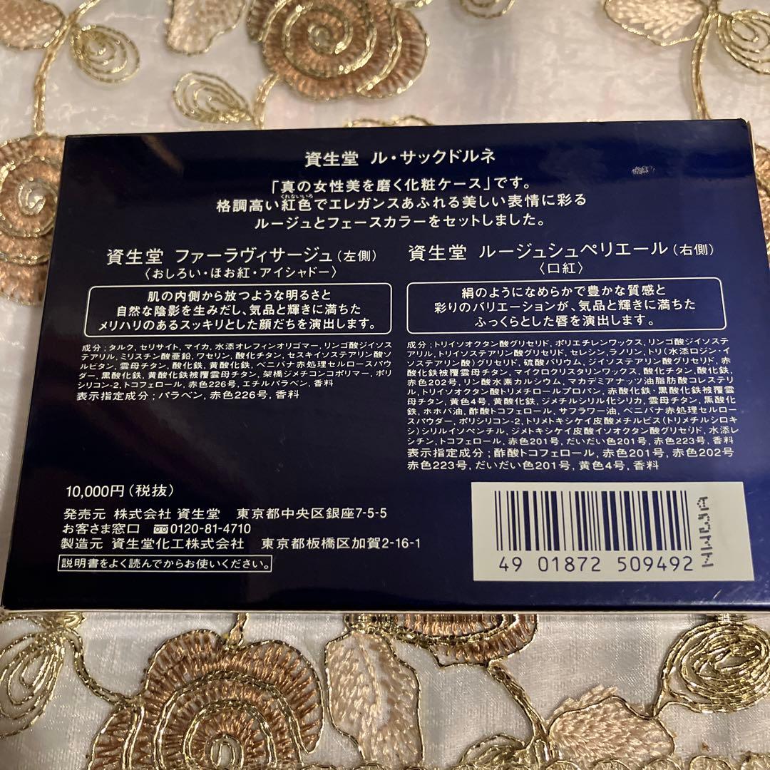 美品❤️ル ネサックドルネ