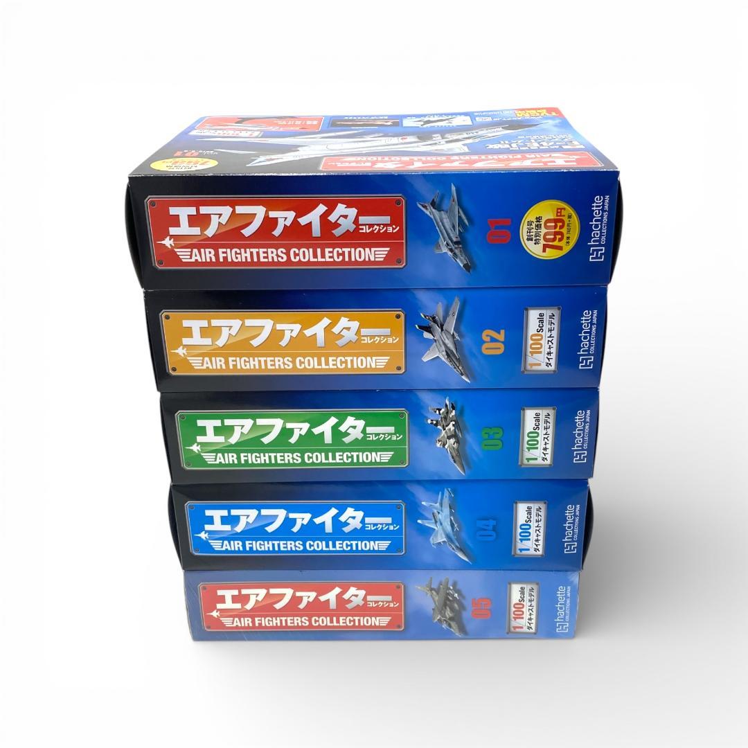 【アシェット】エアファイターコレクション 1~5巻セット②
