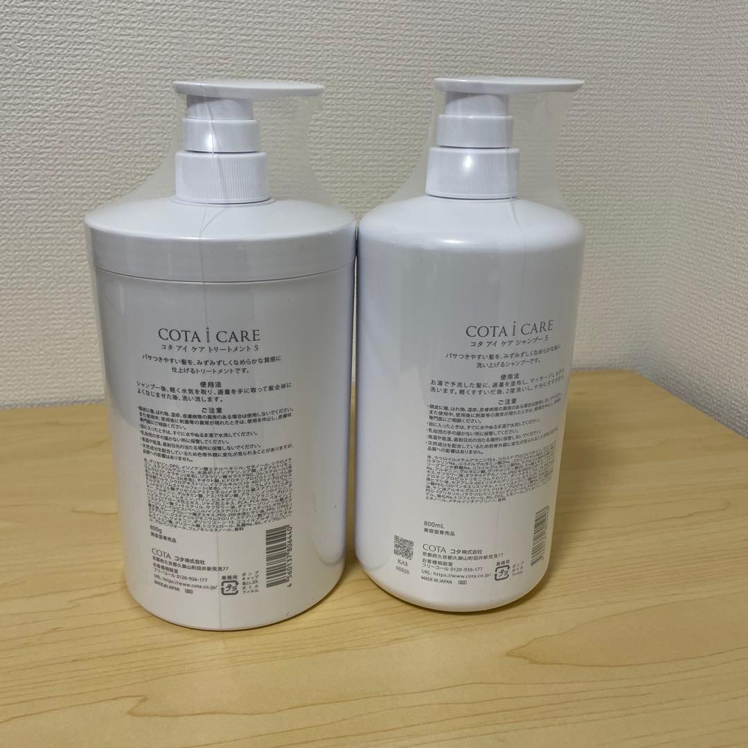 COTA i CARE シャンプー トリートメント セット 800ml