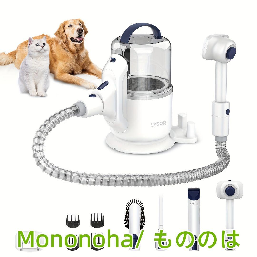 多機能ペットグルーミングキット バリカン掃除機一体型 自動集塵機能付