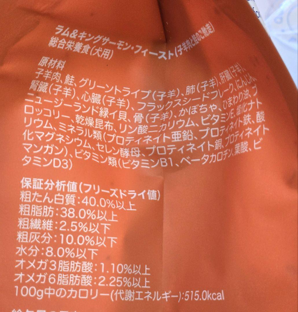 あすらん ラム＆キングサーモン フィースト 500g×5個