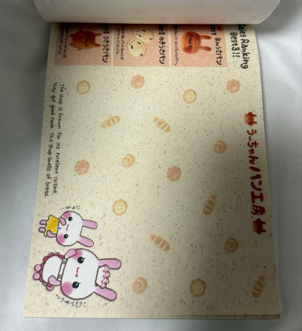 うーちゃんパン工房 クーリア メモ帳 ミニメモパッド シール 平成 平成レトロ