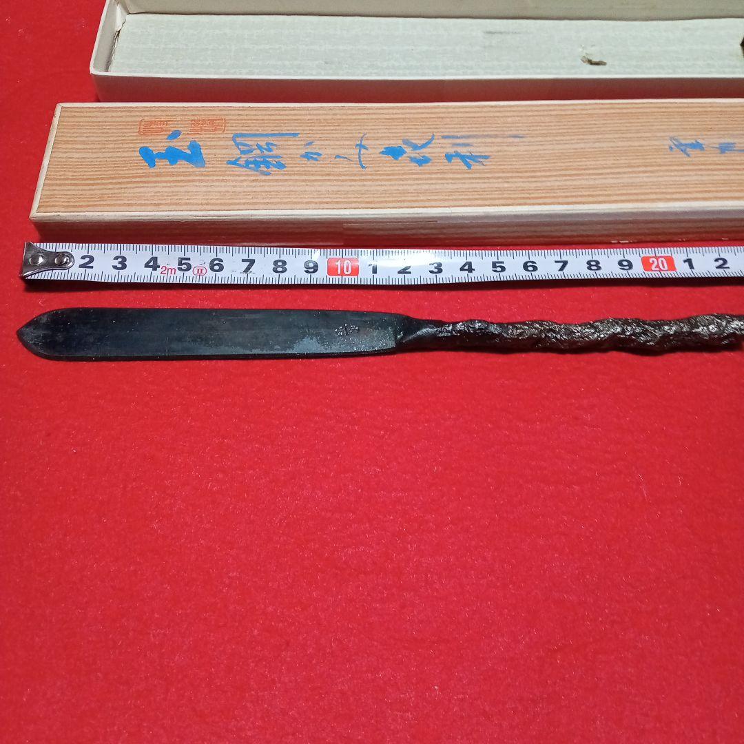 刀匠 雲州 弘光 作 玉鋼 鍛造 小刀 剃刀 かみそり 紙切り ペーパーナイフ