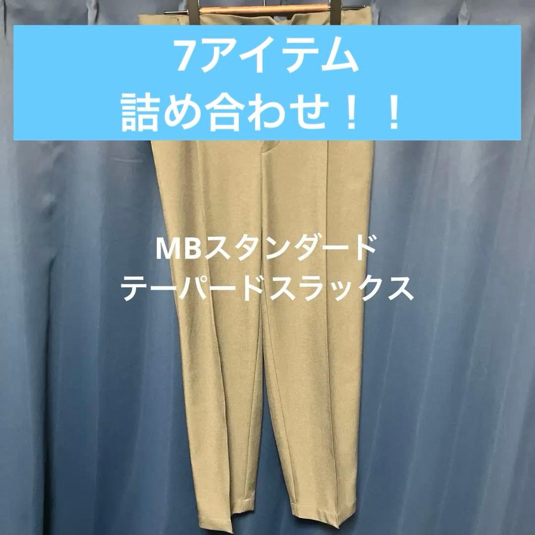 （セットアップ可能）MBスタンダードシリーズ詰め合わせ（カーキ、全てMサイズ）