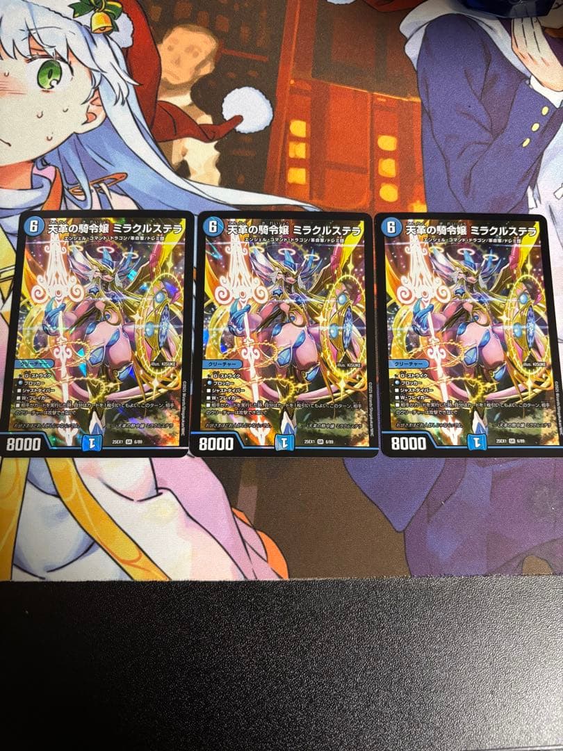 ミラクルステラ 3枚セット